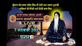 LIVE | MAHAN GURMAT SAMAGAM  | SANT BABA NARAIN SINGH JI MONI