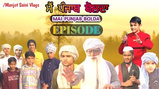 Mai Punjab Bolda | ਮੈਂ ਪੰਜਾਬ ਬੋਲਦਾ | Episode-Bachalo | Latest Punjabi Episode 2022