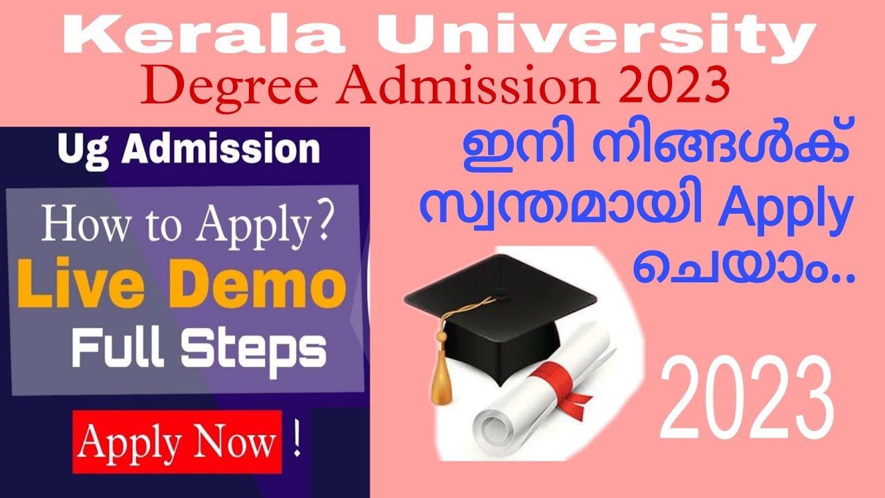 Kerala University Degree Admission 2023 Apply Now | How To Apply | Live ...