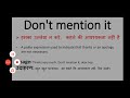 don t mention it meaning in hindi don t mention it ka matlab kya hota hai word meaning