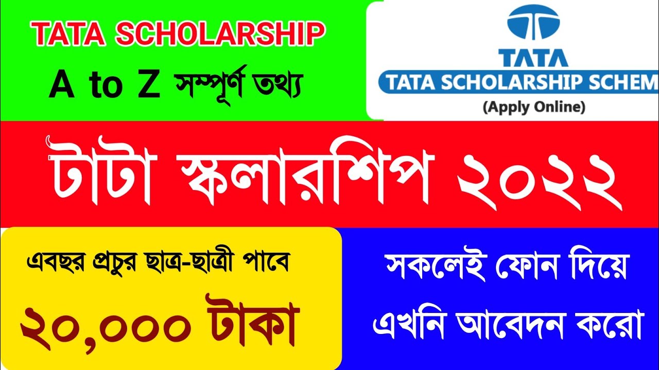 TATA Scholarship 2022 How To Apply | Tata Scholarship 2022 | How To ...