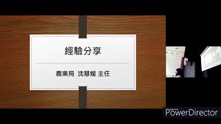 1100804性別主流化教育訓練課程設計研習之經驗分享