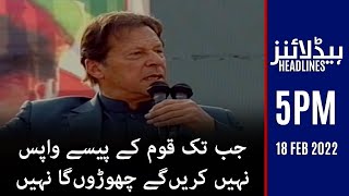 Samaa News Headlines 5pm - Imran Khan: Opposition will lose again and go to jail-18 Feb 2022