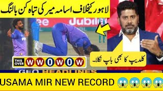 USAMA MIR NEW RECORD|USAMA MIR MOTHER IN STADIUM 😱🏟️|USAMA MIR MOTHER PSL9|#usamamirmotherinstadium