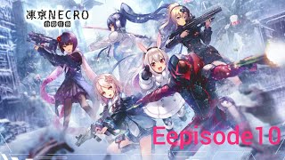 凍京NECRO 自殺任務 Episode 10