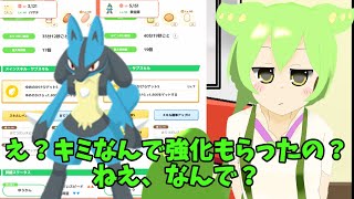 【ポケスリ】ルカリオ無限強化編～そんなに人気無いのお前？【ずんだもんのすやすやラジオ】