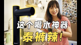 我宣布！这是最适合小户型的喝水神器！352净水器A418H