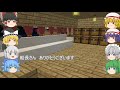 マインクラフト 　幻想の復興　 ゆっくり実況 　part36　 reupload 再アップロード