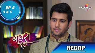 Bawara Dil | बावरा दिल | Episode 4 \u0026 5 | Recap