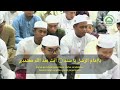 syair ya imamarus al ustadz h. ilham humaidi majelis as shofa banjarmasin