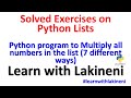 Solved Exercises on List-Python program to Multiply all numbers in the list (7 different ways)