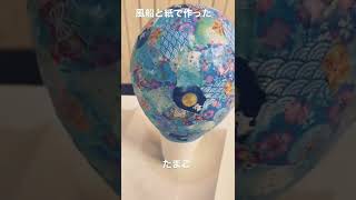 和紙柄の紙＋ボンド＋水＋風船＝たまご