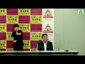 新型コロナウイルス関連記者会見（6月5日（土曜日）午後3時から）《香川県》