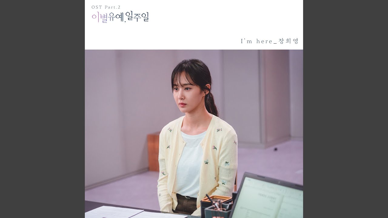 I M Here Youtube Music