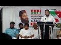 sdpi യുടെ യുവ പ്രഭാഷകൻ ഹസൻ ചങ്ങരങ്ങുളം sdpi speech 💚❤️