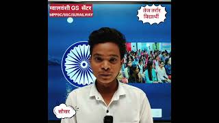 बहादुर बच्चे #gwalvanshigscentre #viralvideo #motivation #mumbai #sausar #gift