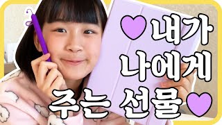 💜내가 내돈주고 산 ❓💜 마 오늘 아주 플렉스 이말이야!!!! #전지영 플렉스 flex 아이패드 언박싱