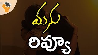 Manu Telugu Movie Review l Raja Goutham, Chandini Chowdary l Directed by Phanindra Narsetti