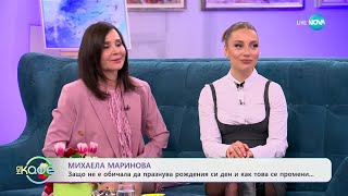 „На кафе“ с Михаела Маринова и Ирина Флорин (05.02.2025)