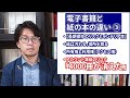 【出版業界20年のプロが解説】電子書籍・紙の本の長所と短所【電子書籍やめたほうがいい理由は「直射光」とアカウント凍結問題】