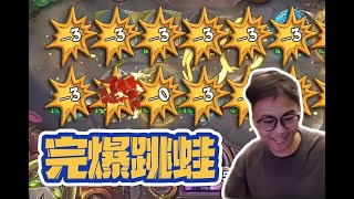 【炉石衣锦夜行】就你喜欢跳蛙是吧！  斗鱼主播 直播录像｜炉石传说酒馆战棋｜爐石戰記｜英雄戰場｜Hearthstone｜實況紀錄｜