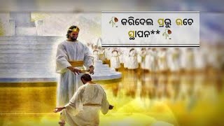 Sankata dine new odia Christian status/Jesus status/Odia Christian status#jesus#status#stmasiha2.0