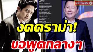 หมออั้ม พูดถึงประเด็นร้อน คลิปเสียงหมอ-ณวัฒน์ ขอบอกเลยว่า?