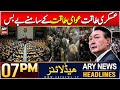 ARY News 7 PM Headlines | 4th Dec 2024 | South Korea Martial law - Latest Update