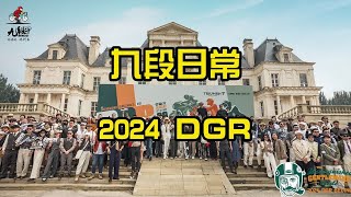 2024DGR复古绅士骑行~