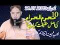 MUHARRAM UL HARAM KI ASAL HAQEEQAT KIYA HAY By yousaf pasrori sab nazeer islamic