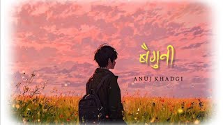 Anuj Khadgi - Baiguni (Lyrics) | SAD