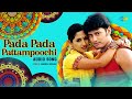 Pada Pada Pattampoochi - Audio Song | Majunu | Prashanth | Rinke Khanna | Harris Jayaraj