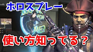 【APEX】プレデターにしかできないホロスプレーの使い方　野良「逃げるしかない…」【でっぷ切り抜き】