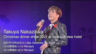 【J-LOD】Takuya Nakazawa 2021.12.25 Christmas Dinner Show at Asakusa View hotels