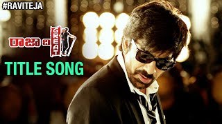 Raja The Great Movie Songs | Raja The Great Title Song Trailer | Ravi Teja | Mehreen | Anil Ravipudi