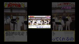 【ハモリ我慢ゲーム】大迷惑 /ユニコーン(バナナサンドver.) #shorts