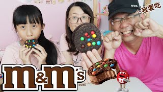 (ICE CREAM CHALLENGE) M\u0026M’s Chocolate Ice Cream Sandwiches Unbox