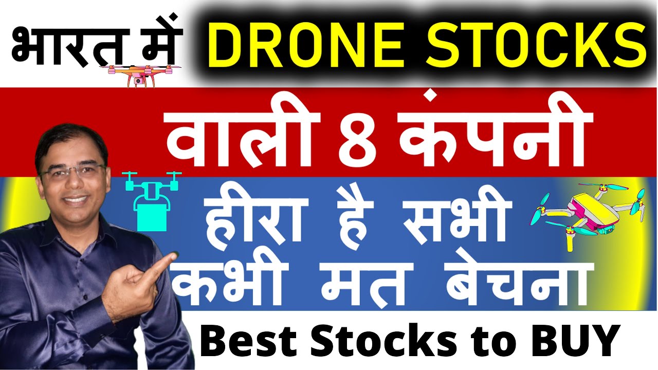 8 Best Drone Stocks 💥 Drone Stocks In India | Top Drone Stocks | Drone ...