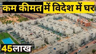 कम कीमत में खरीदे विदेश में घर|| 10 Cheap and Safe Countries to Buy Property | Real estate investing