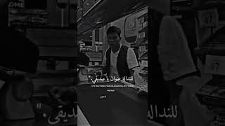 للندالة عنوان يا صديقي...