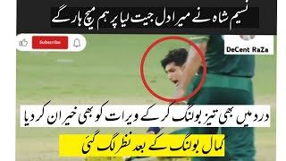 Naseem Shah Pain Today | Naseem Shah Crying | Naseem Injury India Vs Pakistan Asia World Cup 2022