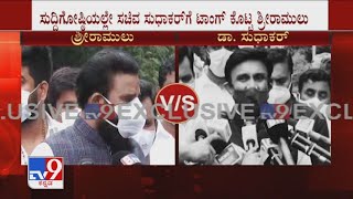 Karnataka Reshuffle: Sriramulu Vs K Sudhakar Giving Statements Against Each Other