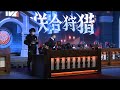 第五人格：联合狩猎！谁是卧底？俩职业选手目送粉丝出门 identity v アイデンティティv