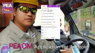 นำเสนอ PEAOM Application for Andriod