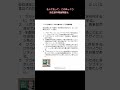 （107回問42派生）ゆっくり創作理論問題の「予告問題」 shorts ゆっくり解説 薬剤師国家試験 必須問題 理論問題 薬物動態学 吸収過程 薬物相互作用