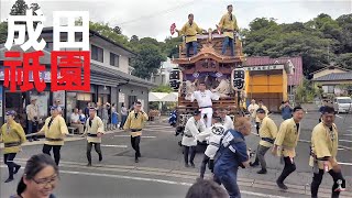 当番町・田町の出発式　成田祇園祭　2019.7.5