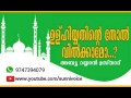 ഉൾഹിയ്യത്തിന്റെ തോൽ വിൽക്കാമോ.. അബൂ റയ്യാൻ ഉസ്താദ്‌