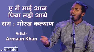 Ae ri Mai Aaj Piya Nahi Aaye | Raag Gorakh Kalyan | Armaan Rashid Khan | Raagdari Music