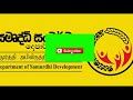 කොහොමද රජයෙන් ගෙවන රු 5000 ගන්නේ how to take samurdhi subsidy loan