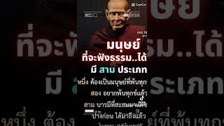 #ธรรมะยามเช้า #ธรรมะเป็นที่พึ่ง ธรรมะรักษาใจ ธรรมะสอนใจ😇 ธรรมะให้ข้อคิด วันอาทิตย์ที่ ๑๒ มีนาคม ๒๕๖๖